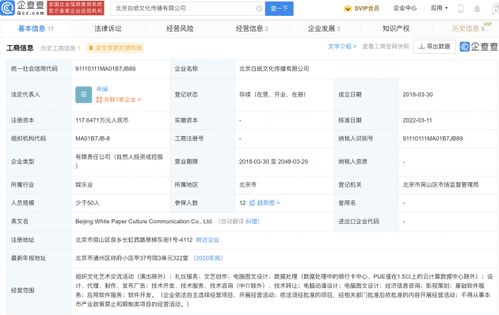B站投資白紙文化，禮儀服務(wù)與《十萬個冷笑話》制作公司的新篇章