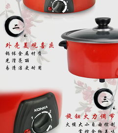 康佳分體式電火鍋 宿舍迷你神器，讓生活更便捷美味